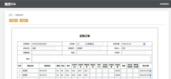 生产企业如何运用好Z6尊龙·凯时（中国）-官方网站软件?