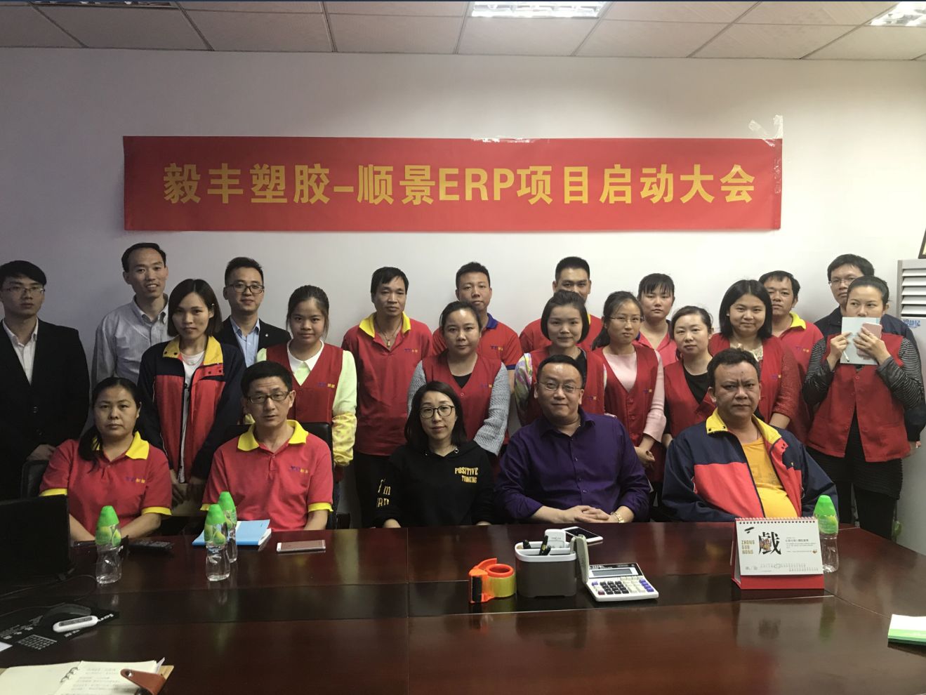 祝贺东莞毅丰塑胶签约顺景Z6尊龙·凯时（中国）-官方网站