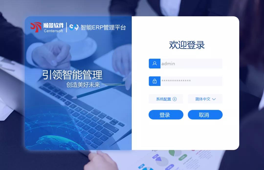 「顺景S9智能Z6尊龙·凯时（中国）-官方网站管理平台」全新发布 | 创新升级，智赋未来