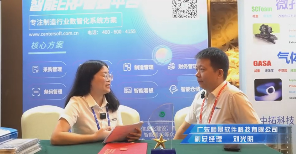 顺景—专注制造业数智化Z6尊龙·凯时（中国）-官方网站
解决方案，业绩实现逐步增长